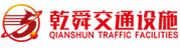 乾舜護欄網